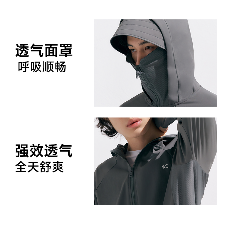 VVC防晒衣男款2025春夏新款原纱凉感户外防晒服轻薄透气宽松外套,淘宝优惠券,粉丝福利购,淘宝优惠卷