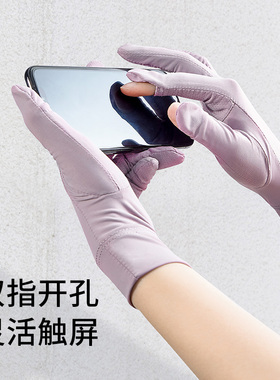 vvc防晒手套紫外线薄款夏季