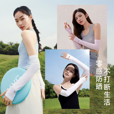 VVC夏季防晒冰袖套防紫外线女款薄冰丝手袖护臂开车遮阳男士透气