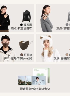 VVC2025新年限定服饰礼盒