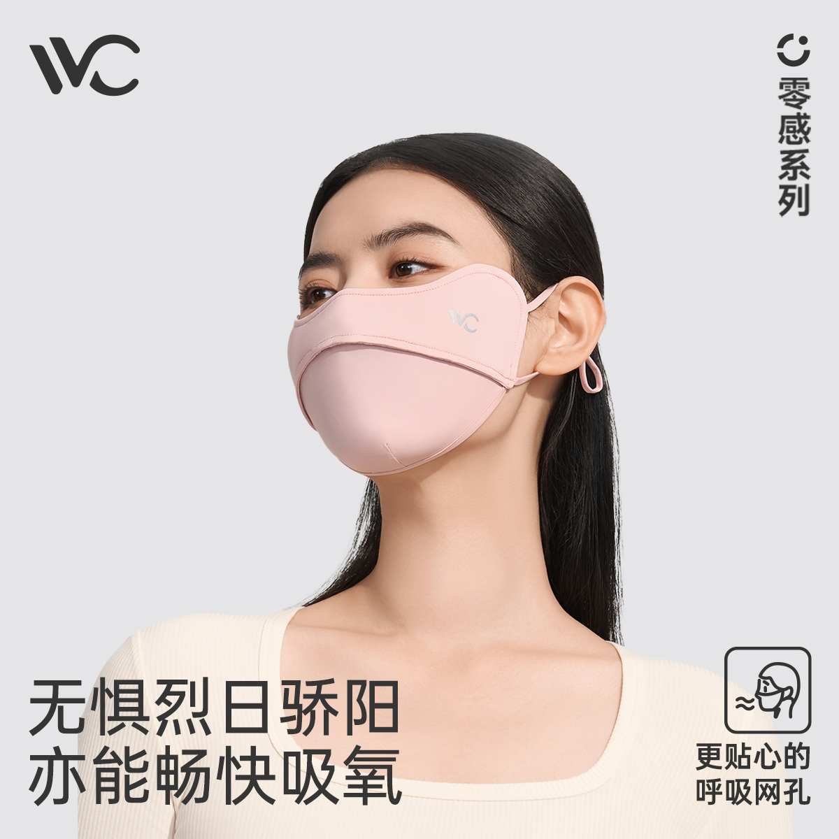 VVC防晒口罩女防紫外线2025春夏骑行防风3D立体护眼角男抗菌面罩