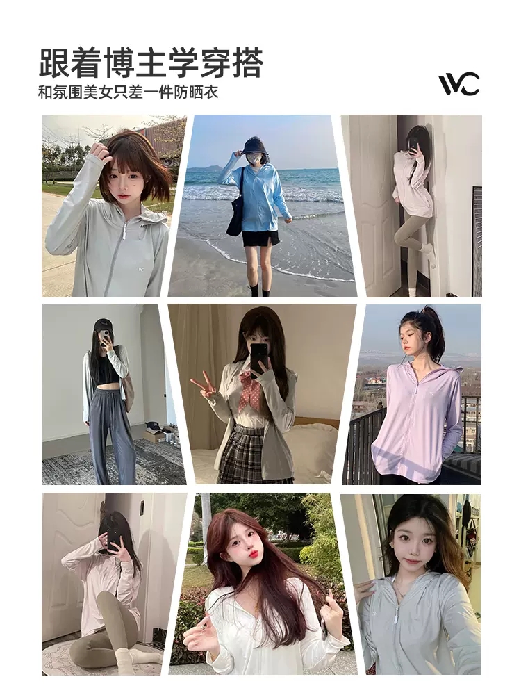 VVC防晒衣女夏季遮阳防晒服情侣骑车户外防晒外套男 - 图1