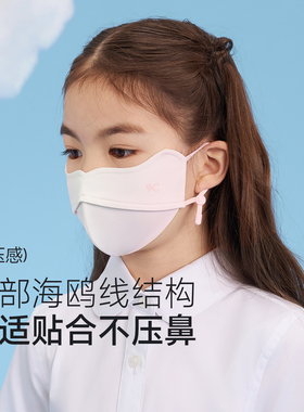 VVC儿童防晒口罩3D无压立体口罩