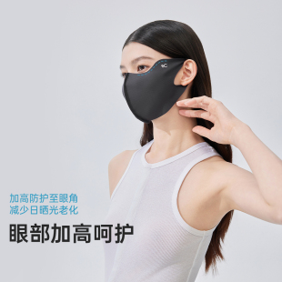 【vvc】护眼角显脸小遮阳防晒口罩