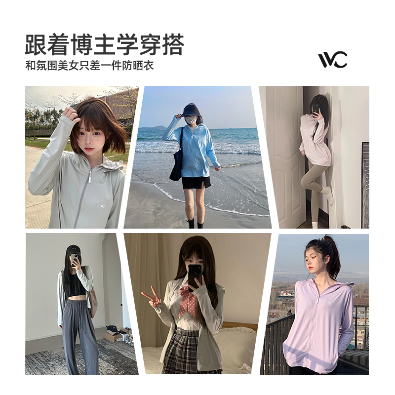 VVC防晒服女防紫外线防晒衣透气薄款户外夏冰丝柔软亲肤2024新款