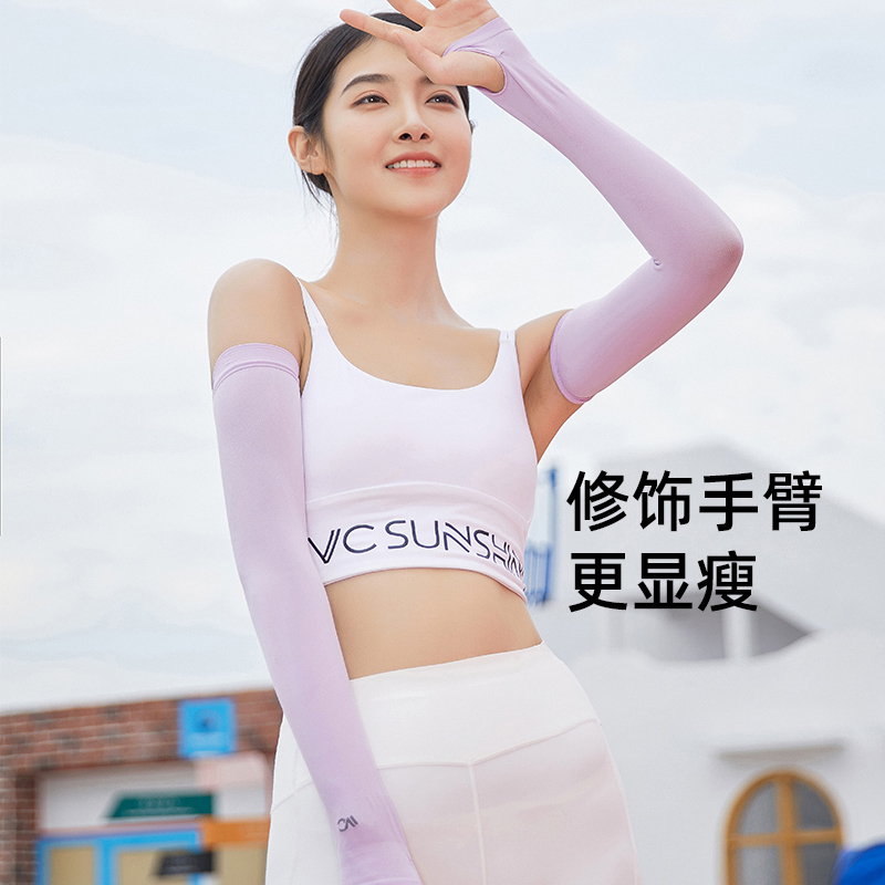 VVC 女式薄款冰丝防晒袖套 沁肤版 天猫优惠券折后￥29包邮（￥58-29）多色可选