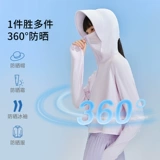 Дорожная одежда для защиты от солнца, тонкая дышащая накидка, летний лонгслив, коллекция 2022, защита от ультрафиолета