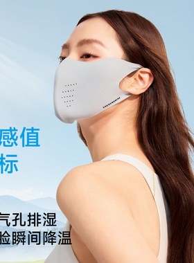 VVC防晒口罩防风全脸纯色护眼角