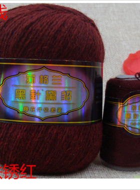 苏格兰黑针黛貂雕花正品保证1盒