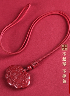 朱砂平安如意长命百岁富贵锁男女