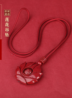 朱砂莲花时来运转吊坠护身符男女