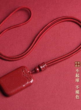 天然朱砂无事牌吊坠挂件护身符