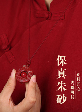 朱砂时来运转双龙护主吊坠男女款