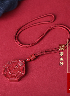 高含量朱砂九宫牌八卦吊坠男女款