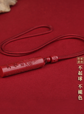 高含量朱砂观音心经吊坠男女项链