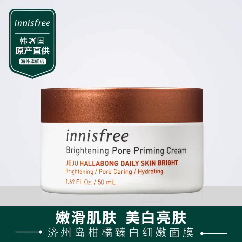  innisfree海外乳液/面霜