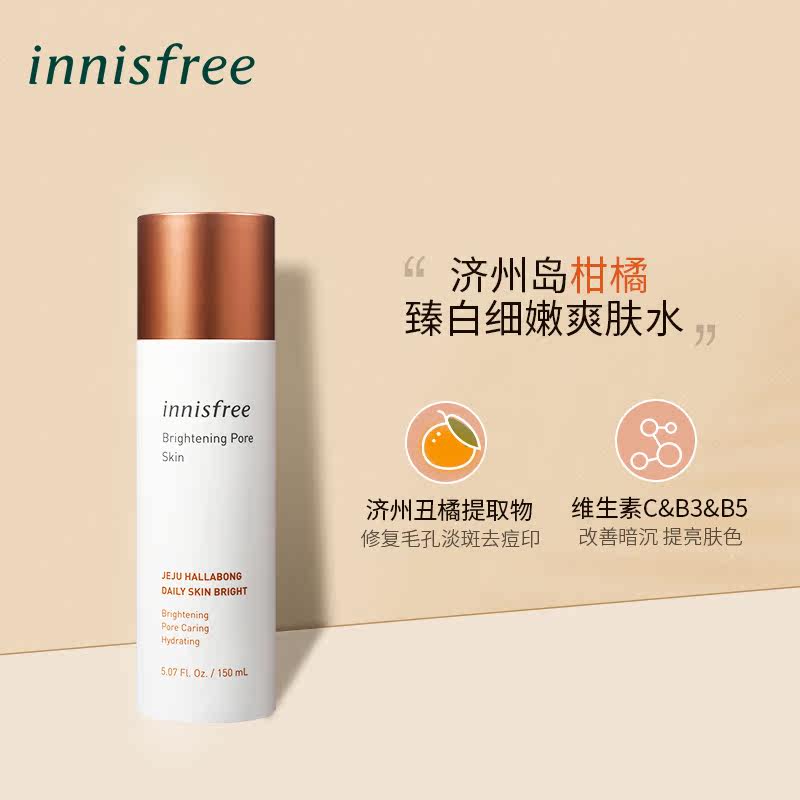  innisfree海外化妆水/爽肤水
