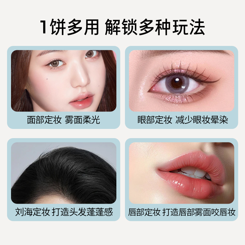 innisfree悦诗风吟定妆粉饼控油定妆持久补妆散女正品官方旗舰店