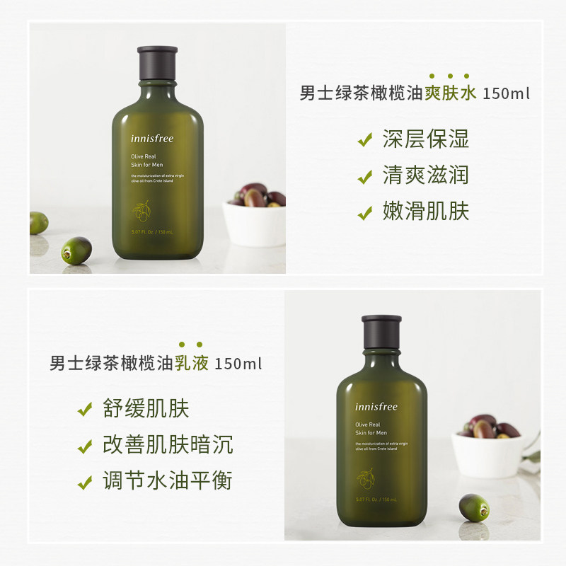  innisfree海外面部护理套装