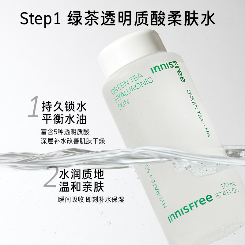 悦诗风吟innisfree绿茶平衡保湿水乳爽肤水补水护肤套装水油洁面