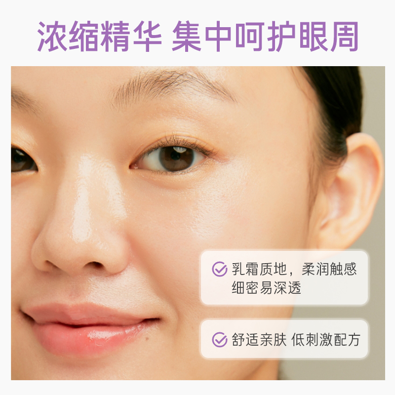INNISFREE悦诗风吟济州寒兰至润眼霜 30ML