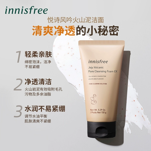 Innisfree, импортное очищающее молочко, 3 шт