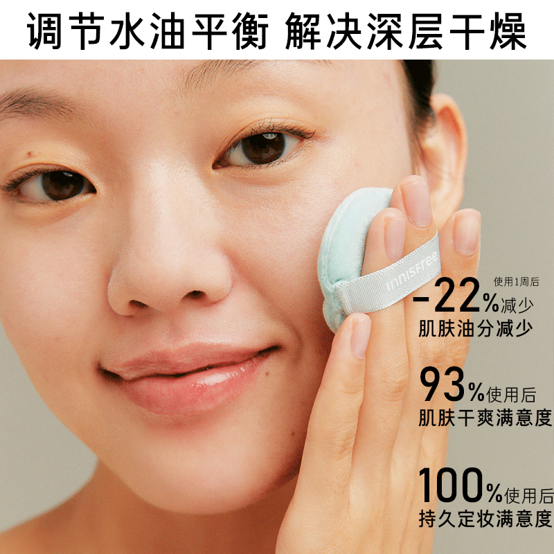 innisfree悦诗风吟AC散粉控油持久定妆粉蜜粉防水旗舰店官方正品