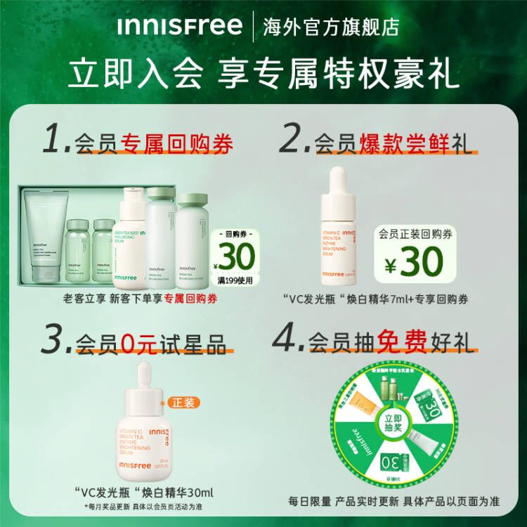 悦诗风吟innisfree绿茶保湿洁面乳150g*2绿茶洗面奶洁面正品清洁 - 图3