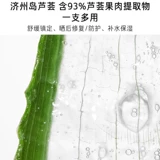 Innisfree, увлажняющий гель алоэ вера, скрывает прыщи, 2 шт
