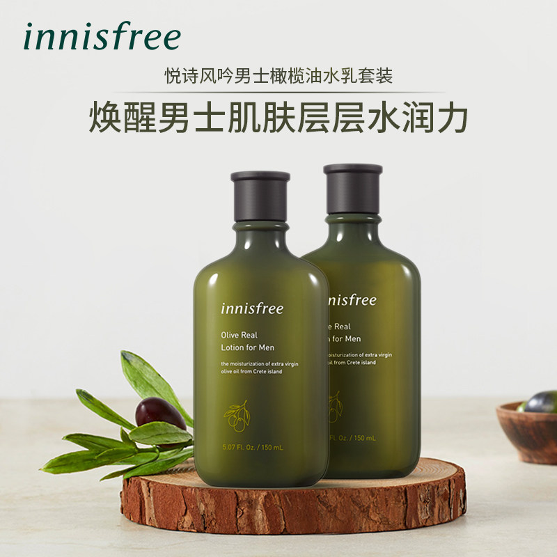  innisfree海外面部护理套装