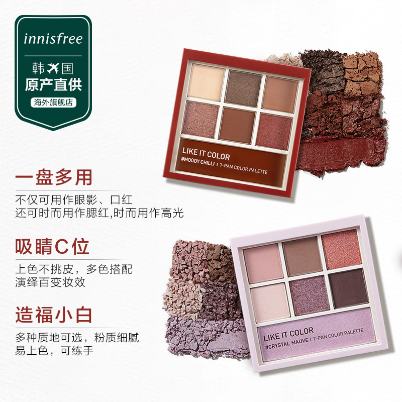innisfree悦诗风吟七色化妆包 innisfree海外彩妆套装