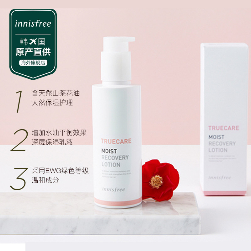  innisfree海外面部护理套装