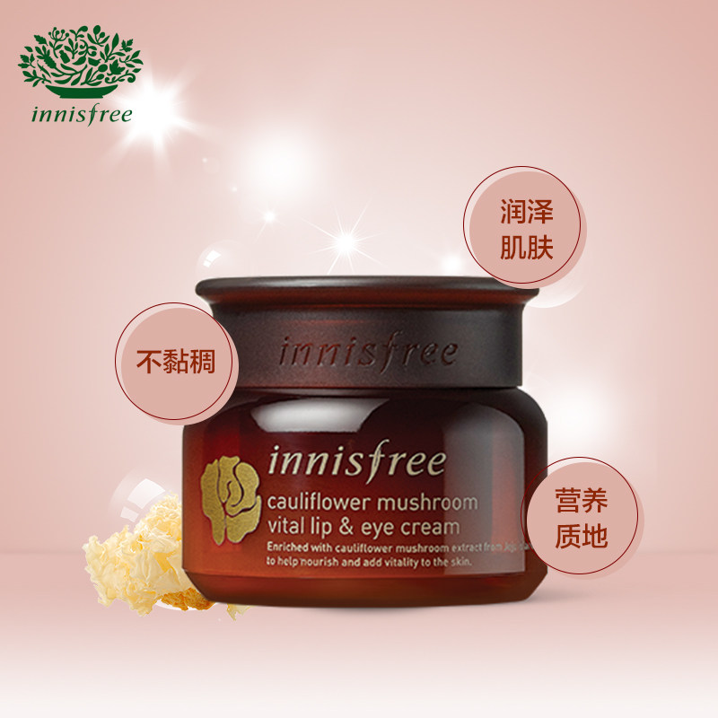  innisfree海外乳液/面霜