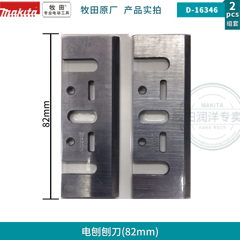 makita牧田N1900B木工电刨刨刀82mm木工刨刃手推刨电刨刀片M1901B-图1