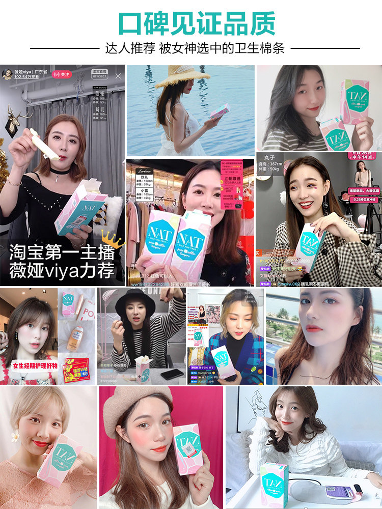nat那天 nat海外卫生棉条