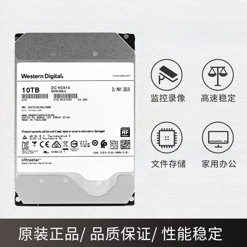 西数10T企业级硬盘 WD10TB监控录像机NAS储存阵列10t台式机械硬盘 - 图0