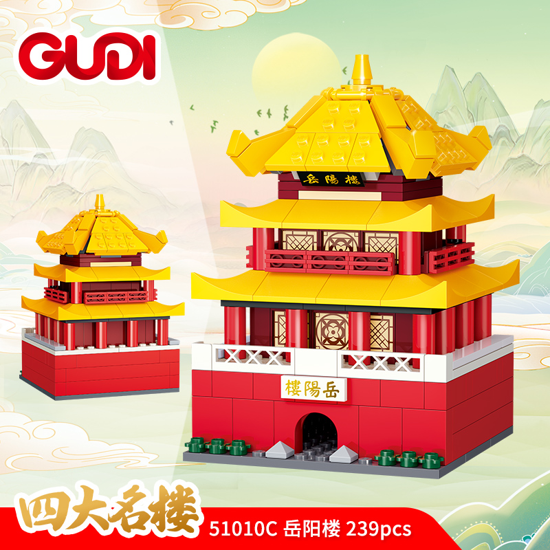 中国风古建筑积木玩具儿童益智拼装滕王阁街景房子黄鹤楼模型拼图,淘宝优惠券,粉丝福利购,淘宝优惠卷