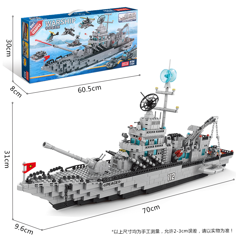 乐乐兄弟积木船男孩益智拼装航空母舰玩具导弹驱逐舰航母模型礼物
