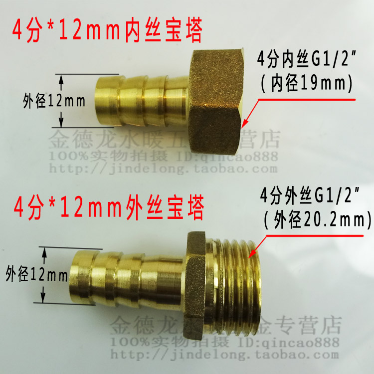 全铜宝塔嘴 4分6分外牙内牙宝塔铜气嘴插管接头套水管插8mm10 12-图1