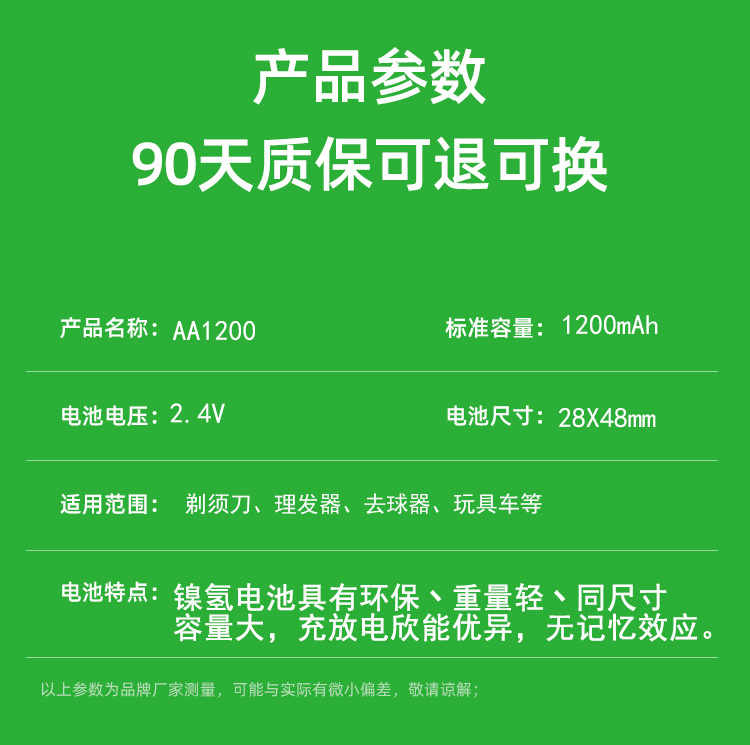 适用于飞科超人剃须刀串联FS333 336 337339充电电池配件通用2.4V - 图0