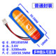 Plug-in card type ER18505M household 3.6V water meter battery