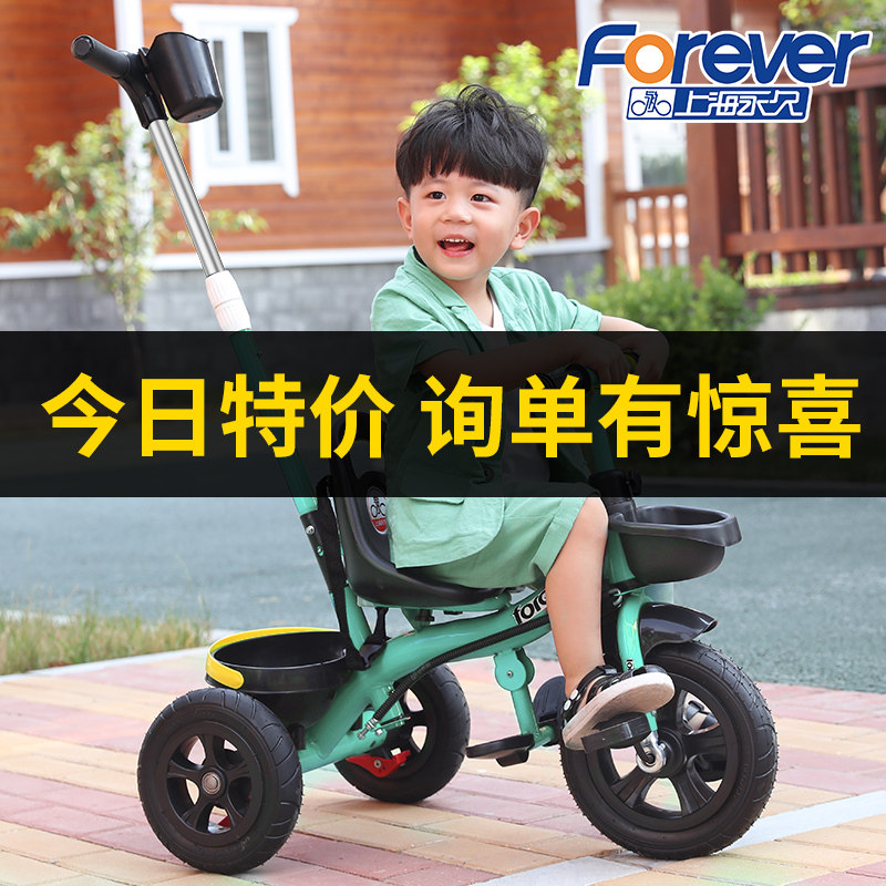 永久手推三轮车带遮阳1-3-6脚踏车 forever永久金麦童三轮车