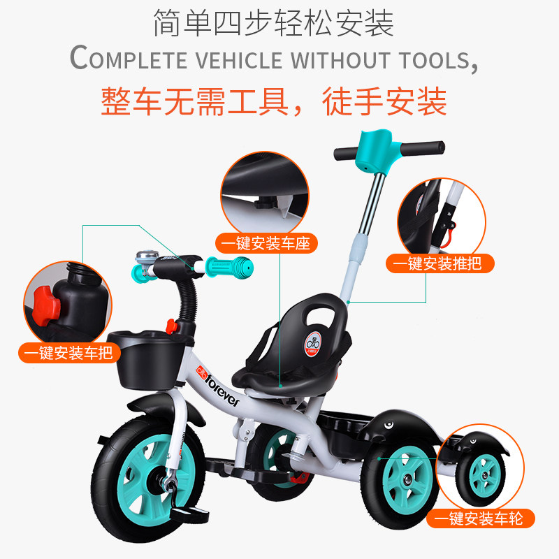 永久脚踏1-3-2-6岁婴幼儿溜三轮车 forever永久金麦童三轮车