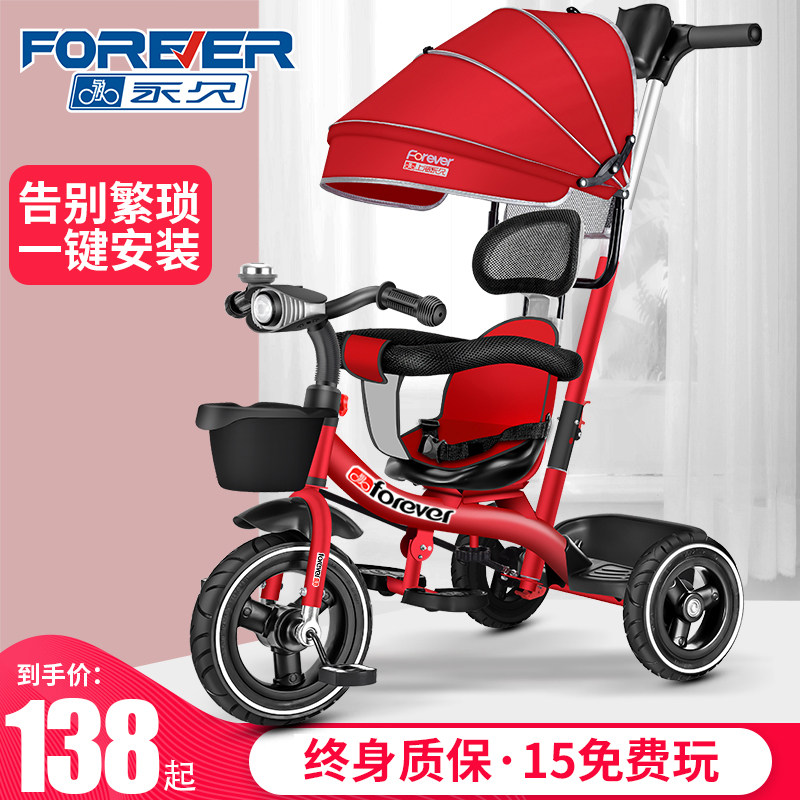 永久脚踏1-2岁3幼儿宝宝三轮车 forever永久金麦童三轮车