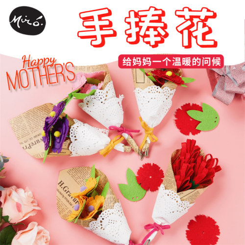 教师节礼物手工diy儿童不织布花束自制作材料包幼儿园活动送老师 - 图0