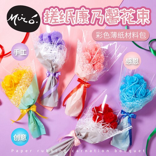 教师节礼物手工diy康乃馨小花篮幼儿园活动制作材料儿童花束2026 - 图0