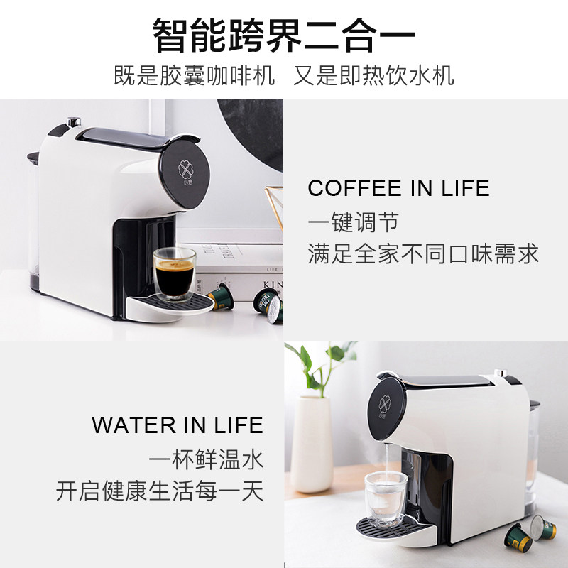 scishare心想智能胶囊小型兼咖啡机 心想咖啡机