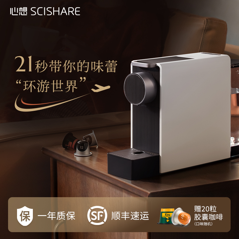 心想胶囊家用自动小型意式咖啡机 心想咖啡机