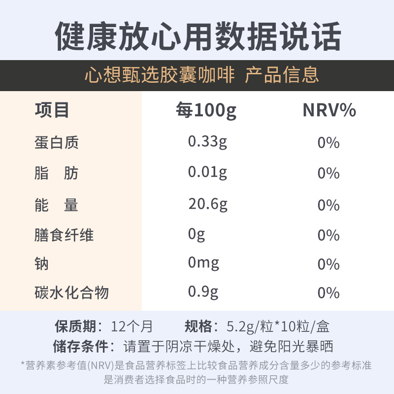 心想胶囊咖啡法国进口意式浓缩黑咖啡60粒装兼容nespresso咖啡机 - 图2