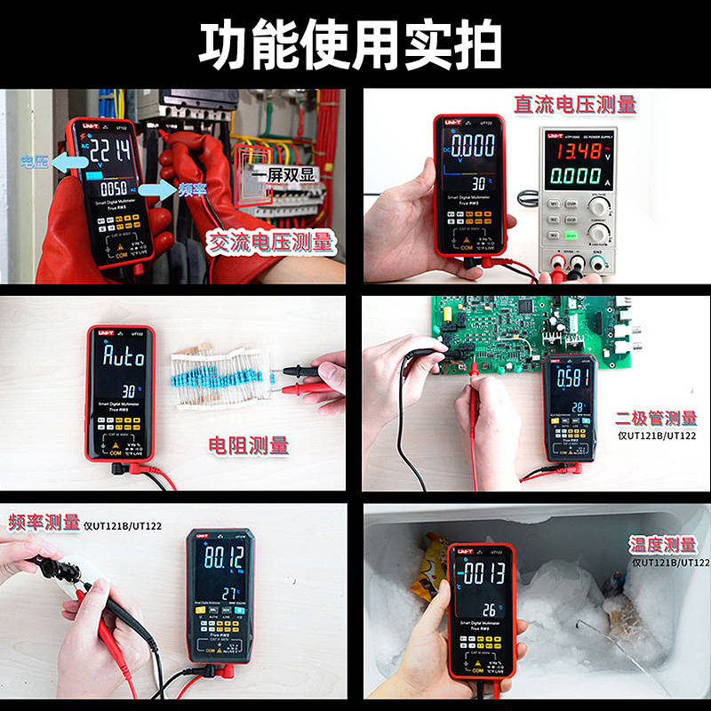 优利德万用表卡片轻薄高精度电工万能多用电表UT121A/UT121B/122 - 图2